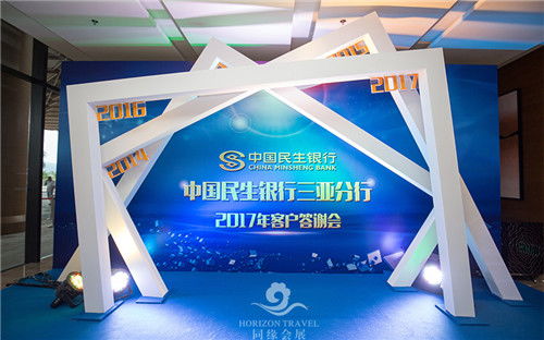 天涯會(huì)議服務(wù)哪里專(zhuān)業(yè),會(huì)展服務(wù)費(fèi)用