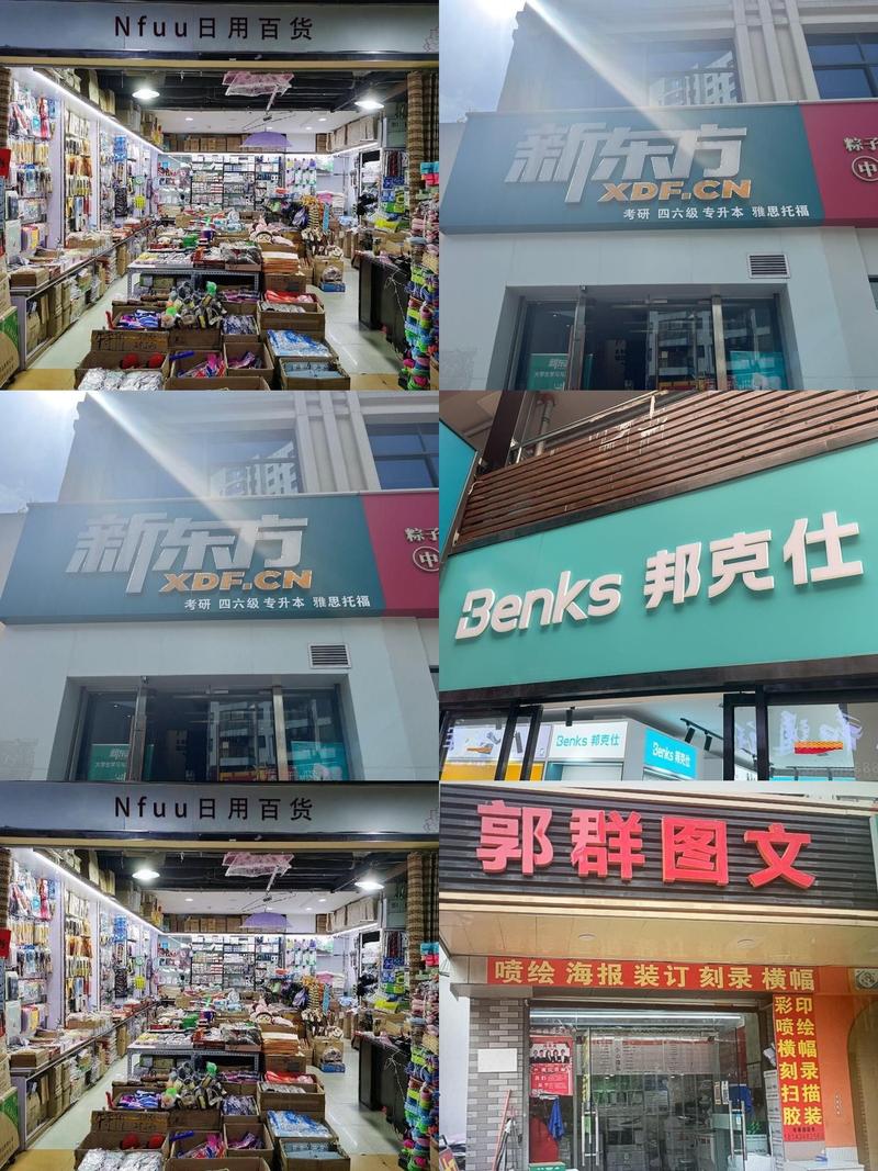 翹亮日用百貨 新店啟幕，品質生活從“翹亮”開始